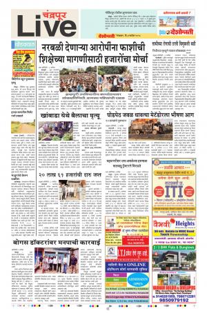04 Sep Chandrapur Live