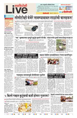 04 Sep Gadchiroli Live