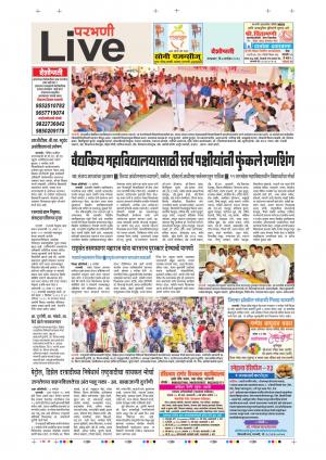 04 Sep Parbhani Live