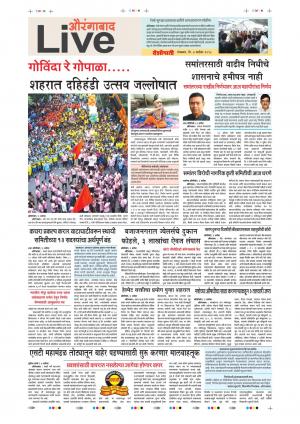 04 Sep Aurangabad Live