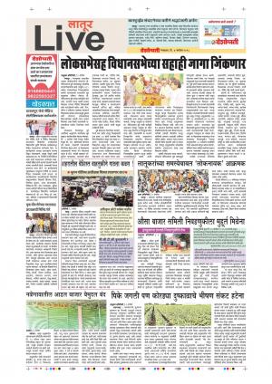 04 Sep Latur Live