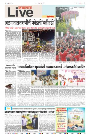04 Sep Jalgaon Live