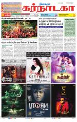 Bangalore Supplement