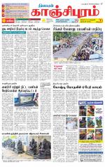 Kanchipuram-Chennai Supplement