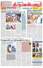 Tiruvellore-Chennai Supplement