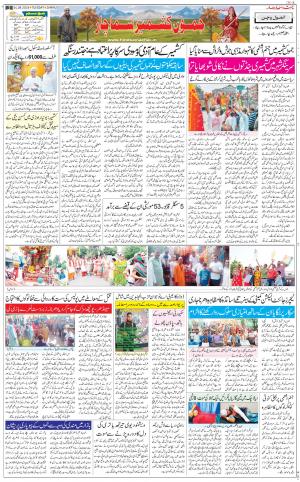 The Daily Hindsamachar Jammu