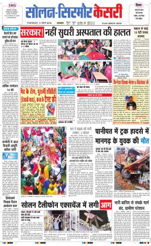  Solan sirmour kesari