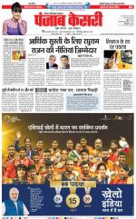 Noida - Punjab Kesari