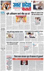 Meerut - Punjab Kesari