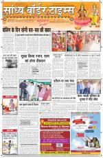 Sandhya Border Times, Sri Ganganagar