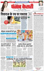 Lucknow - Punjab Kesari