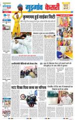 Gurugram - Punjab Kesari