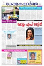 KeralaVartha