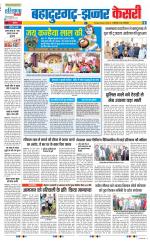 Bahadurgarh - Punjab Kesari