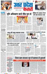 Agra - Punjab Kesari