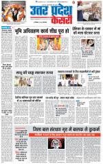 Muzzafar Nagar - Punjab Kesari