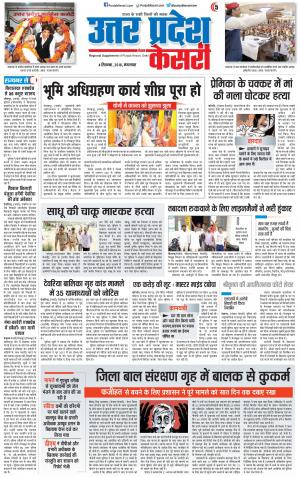 Muzzafar Nagar - Punjab Kesari