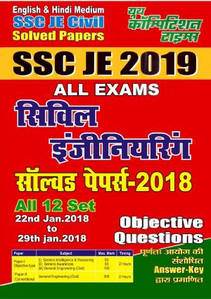 ssc JE ALL EXAMS 2018-19 CIVIL ENGINEERING