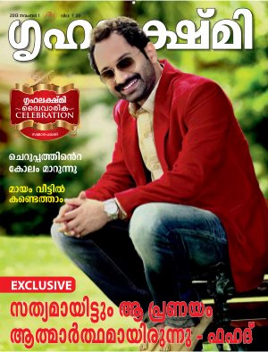 Grihalakshmi-November 1