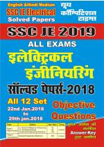 SSC JE ALL EXAMS ELECTRICAL ENGINEERING