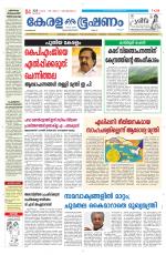 Keralabhooshanam (Malabar Edition)