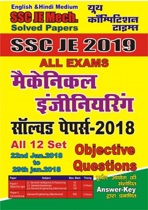 SSC JE 2019 ALL EXAMS MECHANICAL ENGINEERING