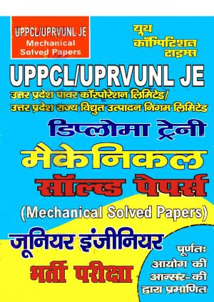 UPPCL AND UPRVUNL JE MECHANICAL ENGINEERING