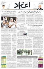 Etemaad Urdu Daily