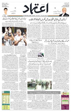 Etemaad Daily 4th September 2018 Epaper