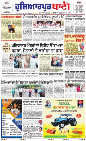  Hoshiarpur Bani