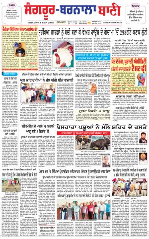  Sangrur - Barnala Bani