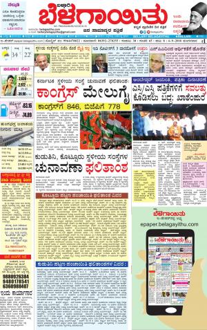Epaper 04-09-2018