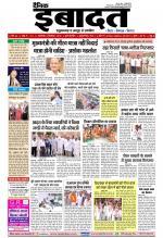DAINIK IBADAT