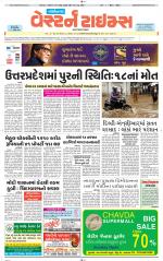 Gandhinagar Guj. - Discontinued