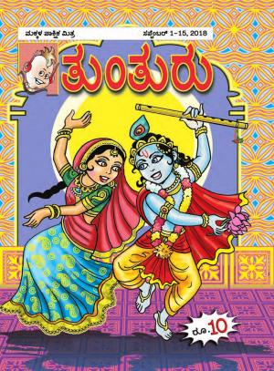 September 1-15, 2018