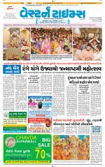Ahmedabad Gujarati (Morning Daily)