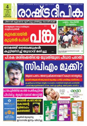 trivandrum4-10-2018