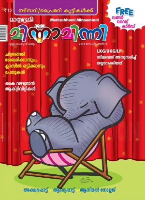 Minnaminni - 2018 september 5