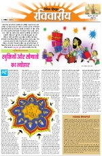 Dainik Tribune (Lehrein)