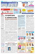 सत्य सह्याद्री 