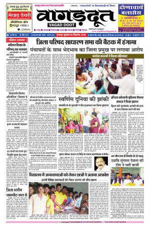 05 September 2018 Epaper 