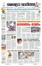 Metrovaartha - Kozhikode