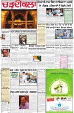 Charhdikala Newspaper (Punjab) 