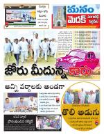 Medak/Sangareddy/Siddipeta