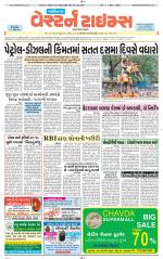 Gandhinagar Guj. - Discontinued