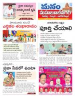 Mahaboobnagar/Gadwal/