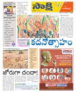 Nagarkurnool District