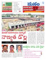 Warangal/Janagam/jayasankar/Mahaboobabad