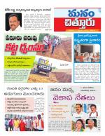 Chittoor