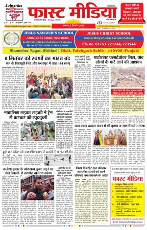 Daily Fast Media 05/09/2018